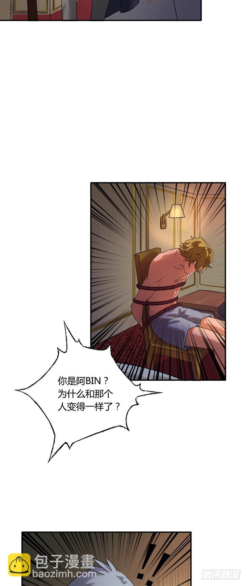 第二话：面具
