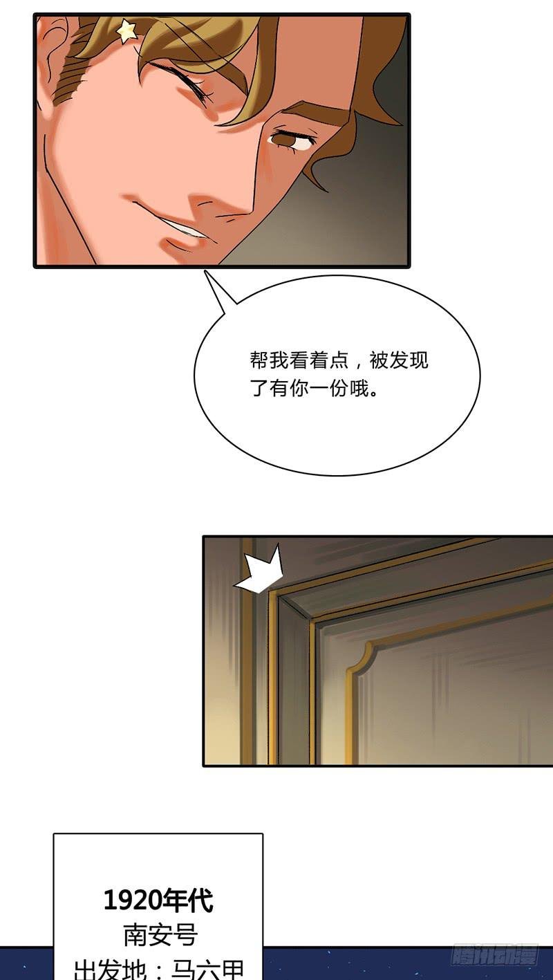 第三话：筹码