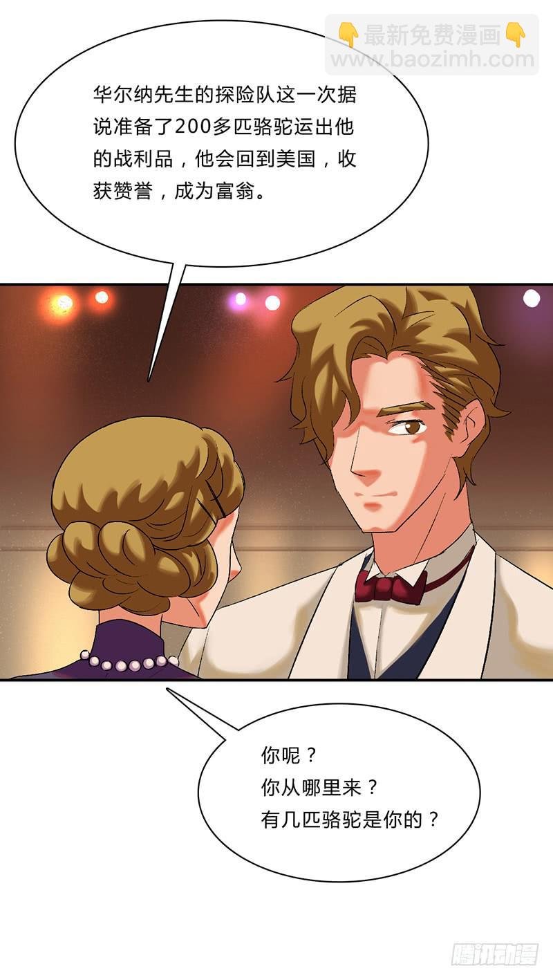 第三话：筹码