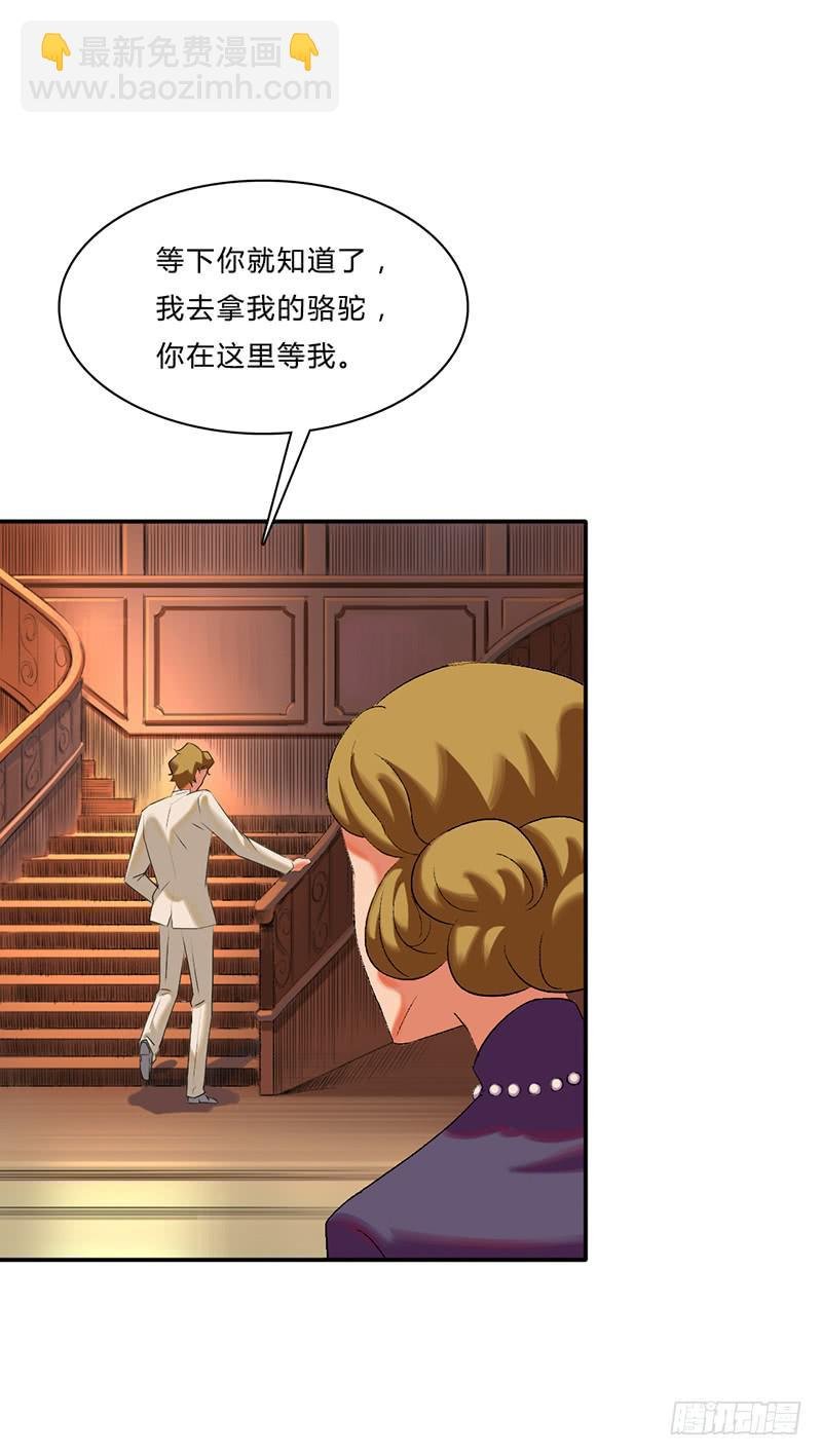 第三话：筹码