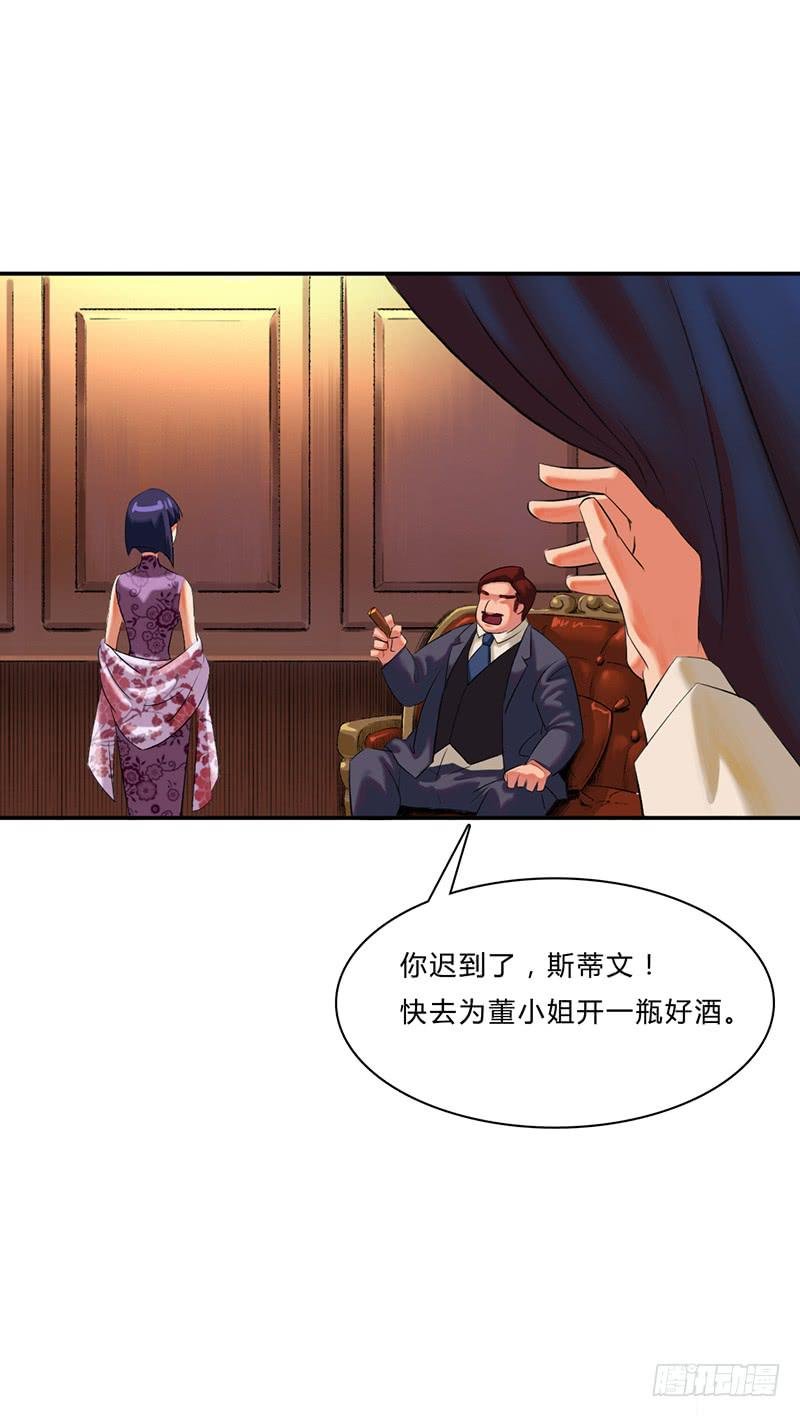 第三话：筹码