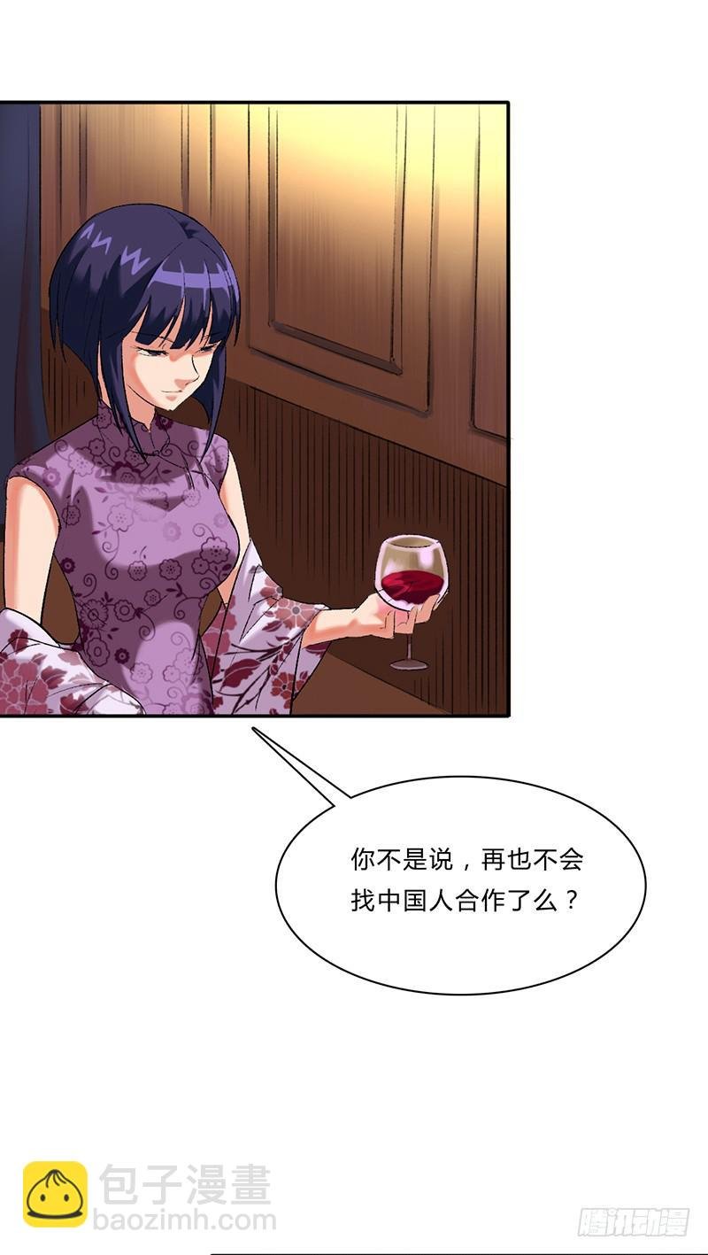 第三话：筹码