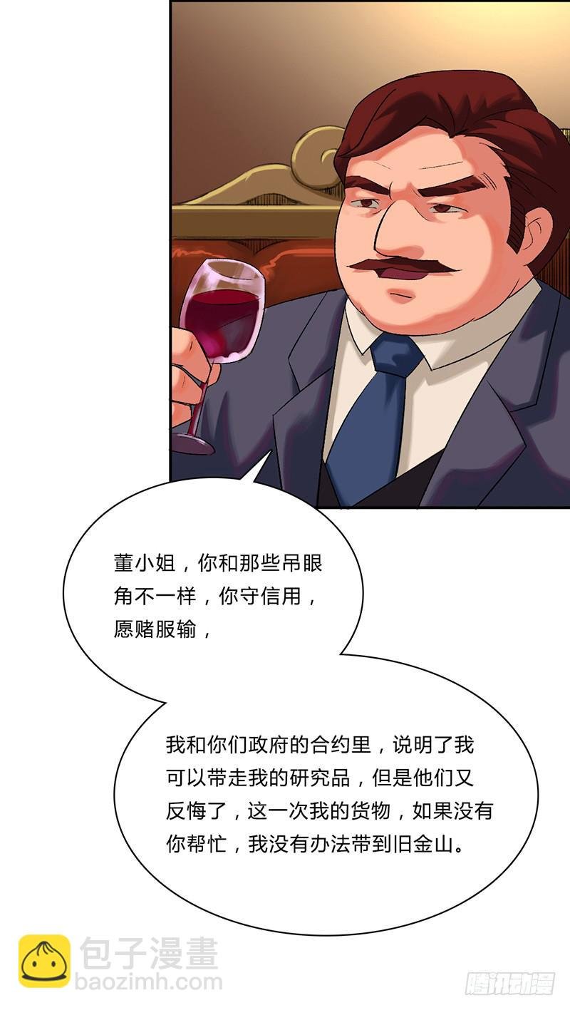 第三话：筹码