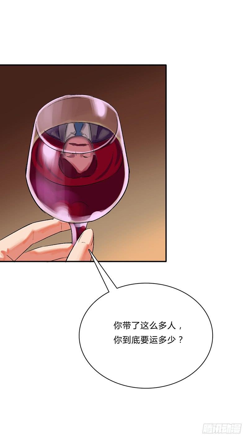 第三话：筹码