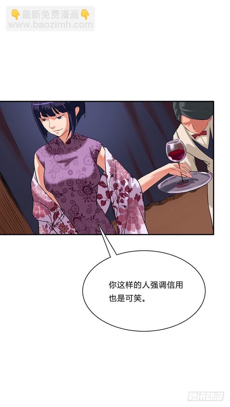 第三话：筹码