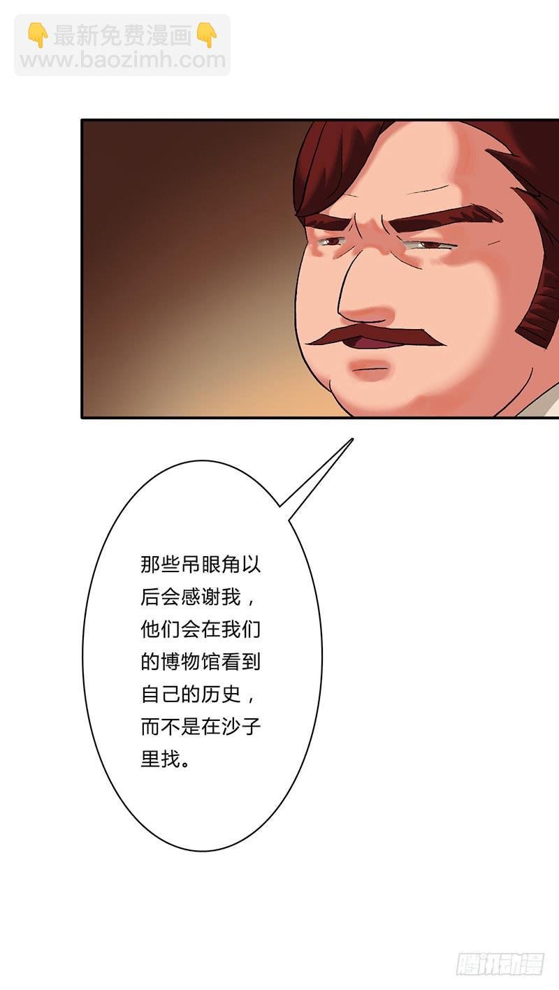 第三话：筹码