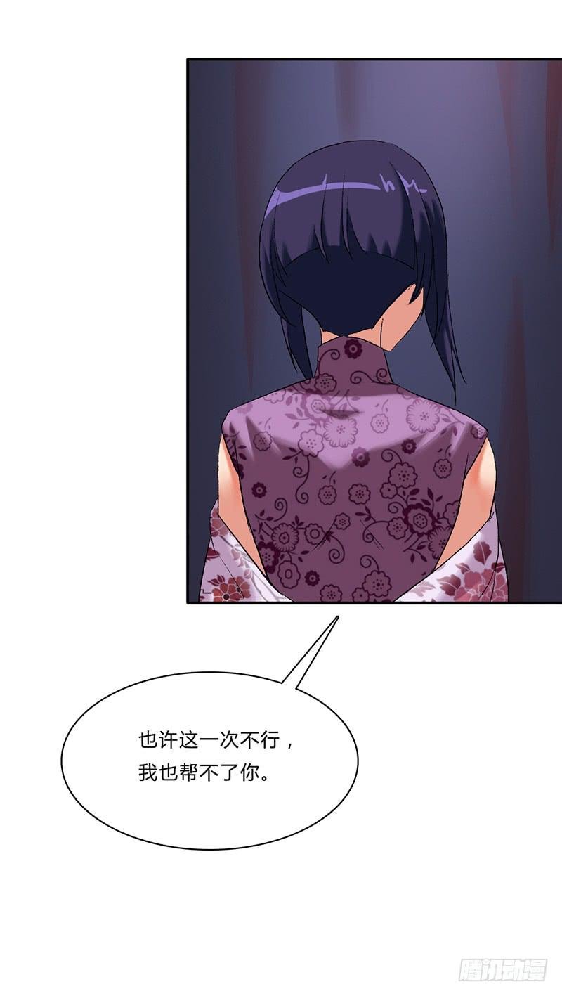 第三话：筹码