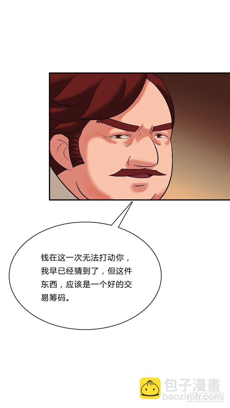 第三话：筹码
