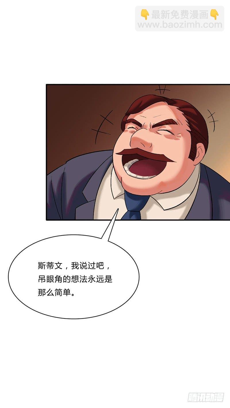 第三话：筹码