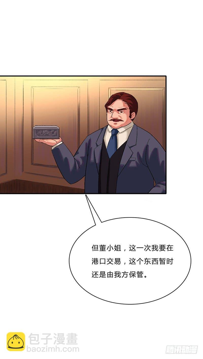 第三话：筹码