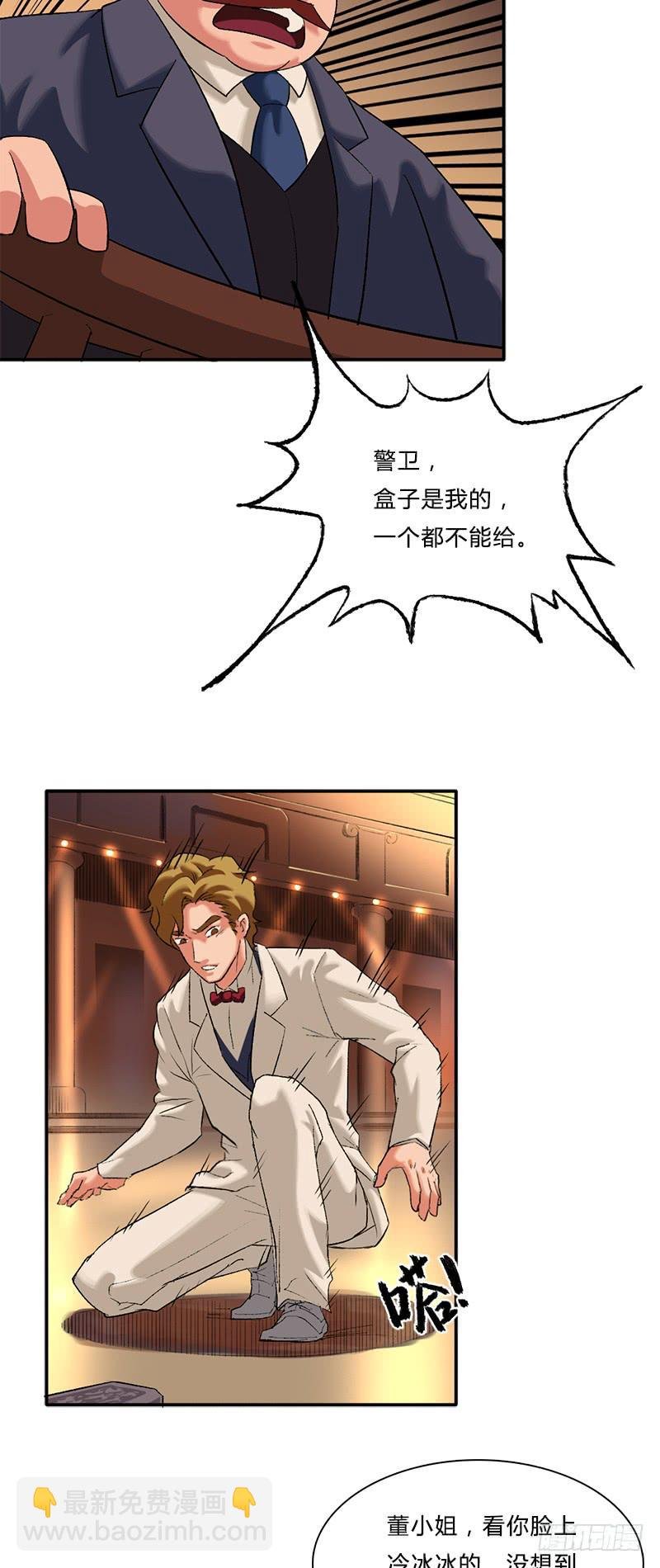 第四话：故人