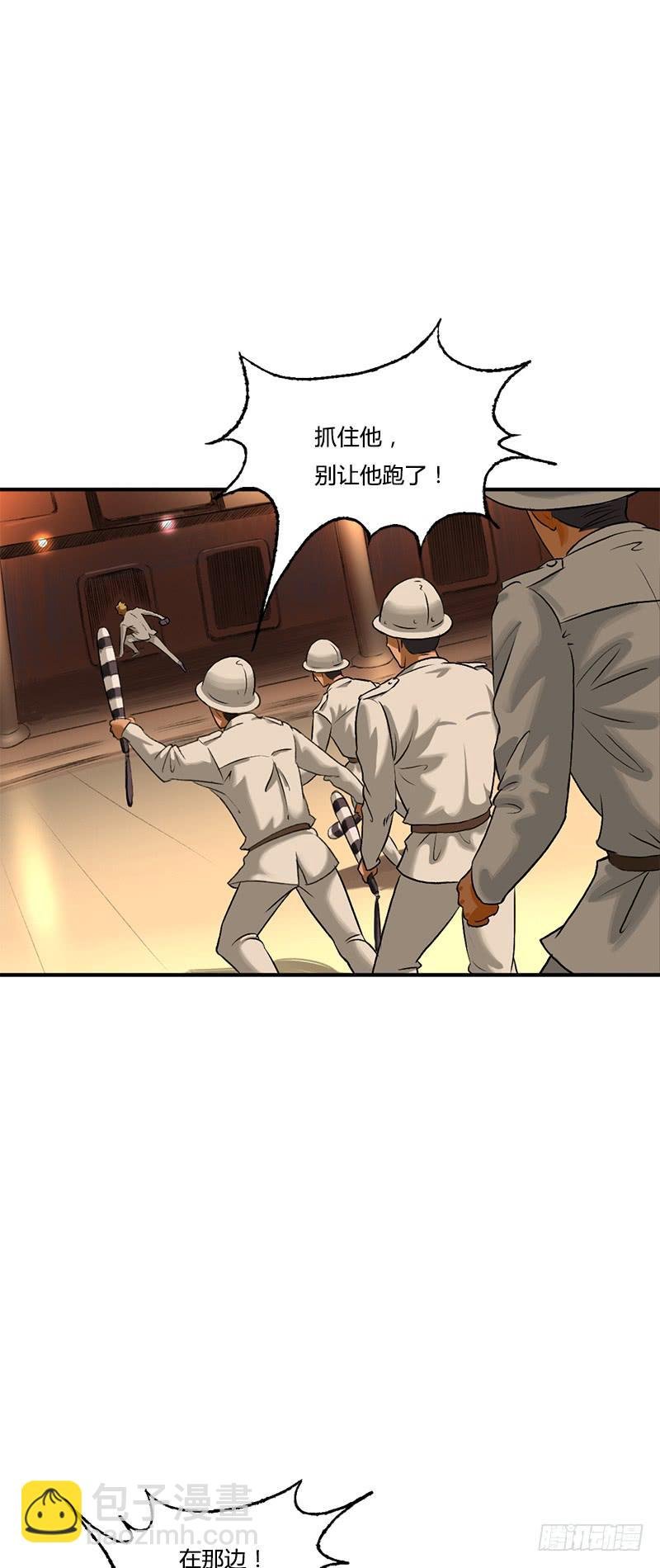 第四话：故人