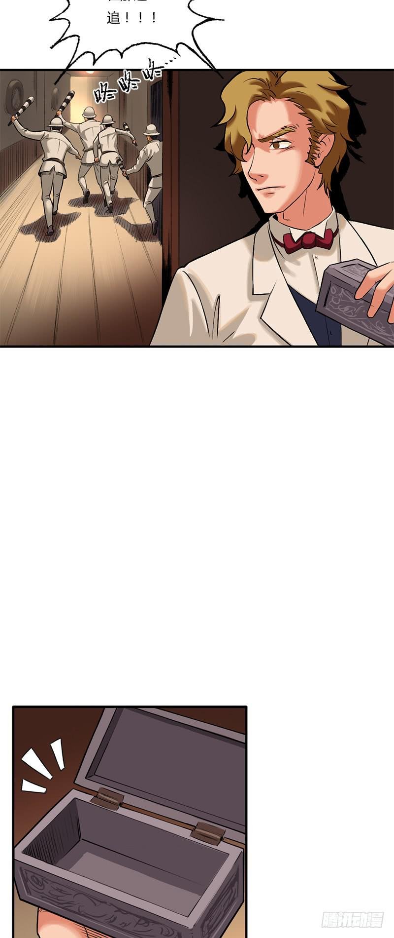 第四话：故人