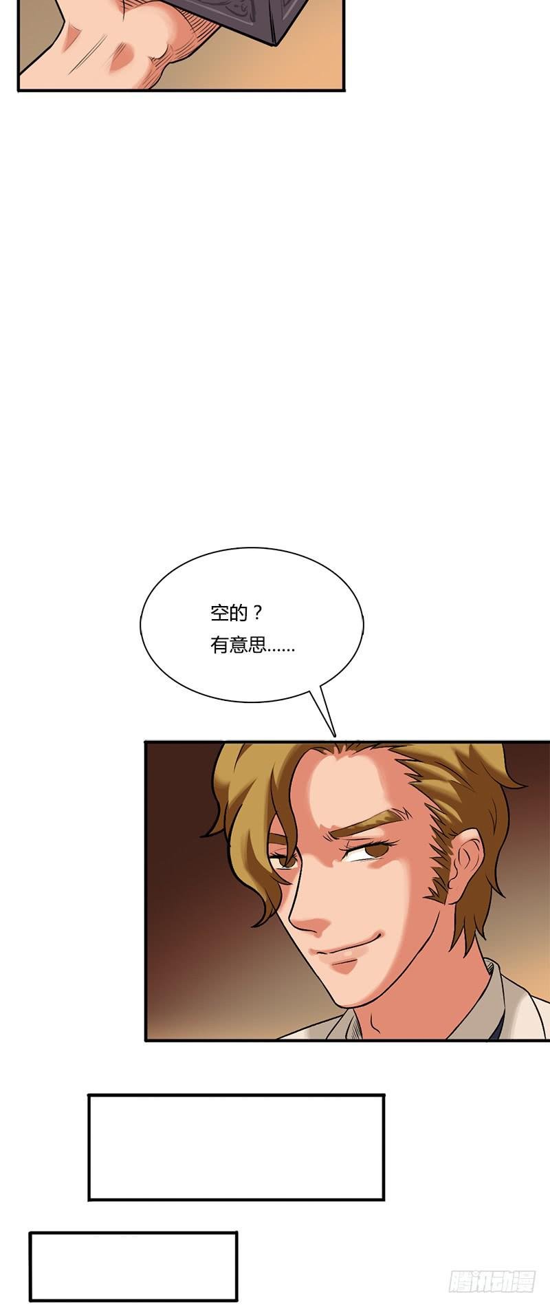 第四话：故人