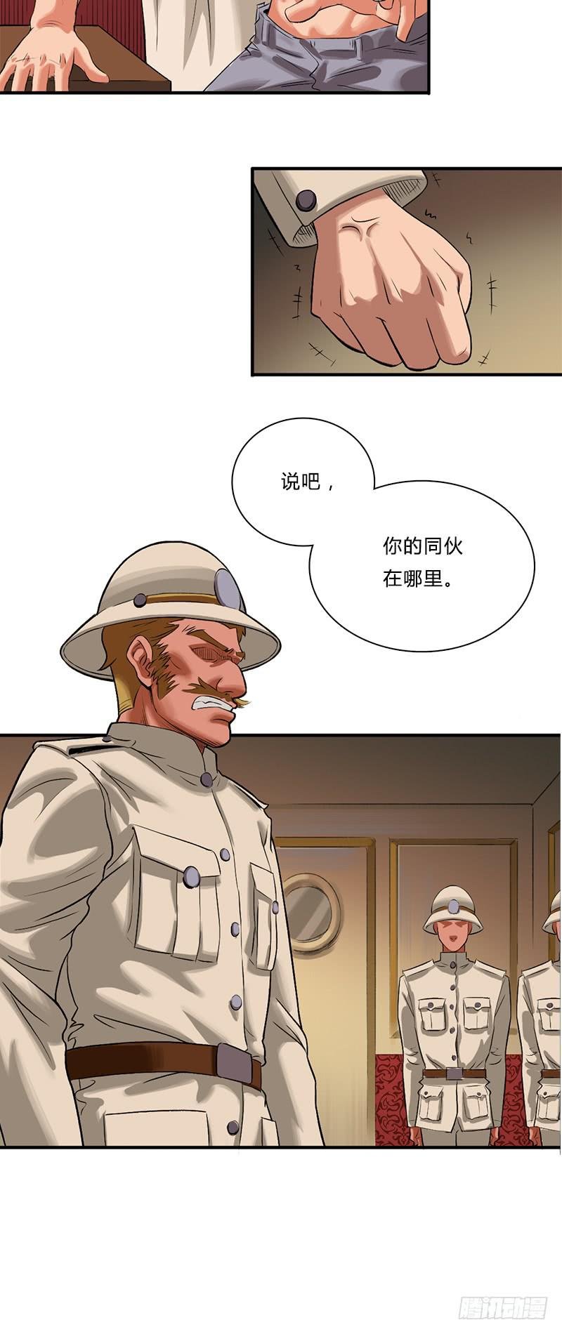 第四话：故人