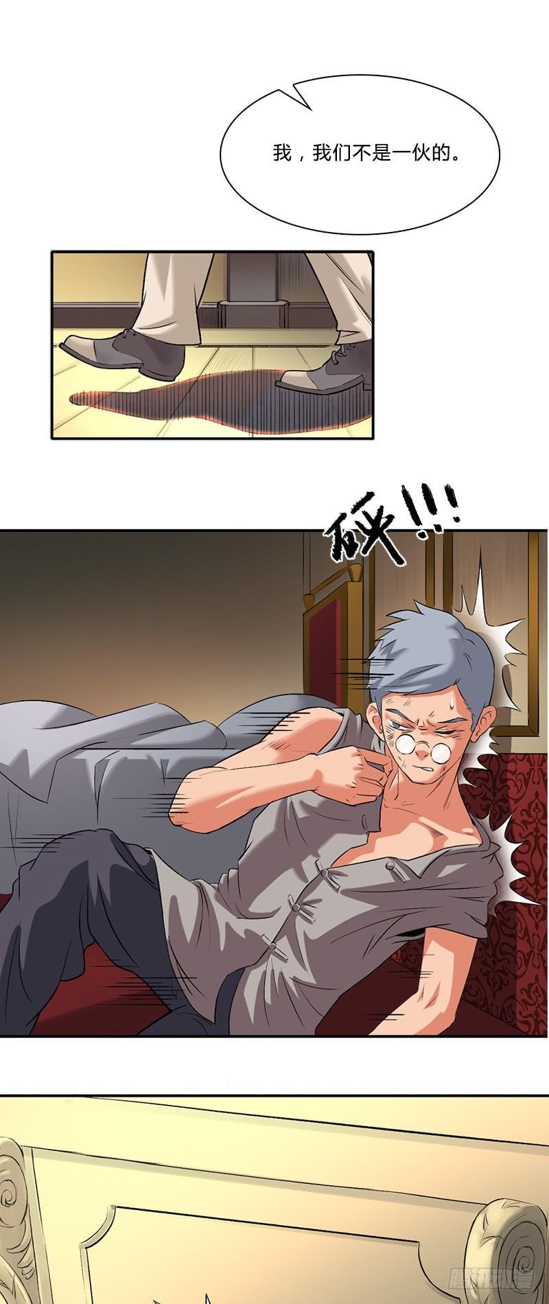 第四话：故人