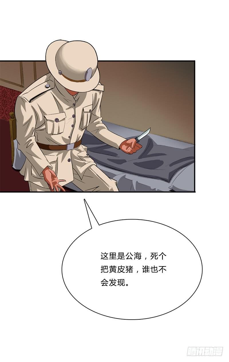 第四话：故人