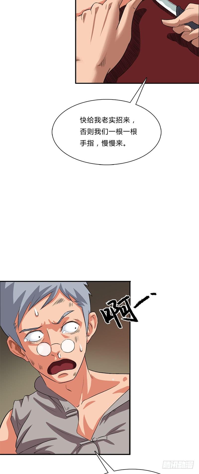 第四话：故人