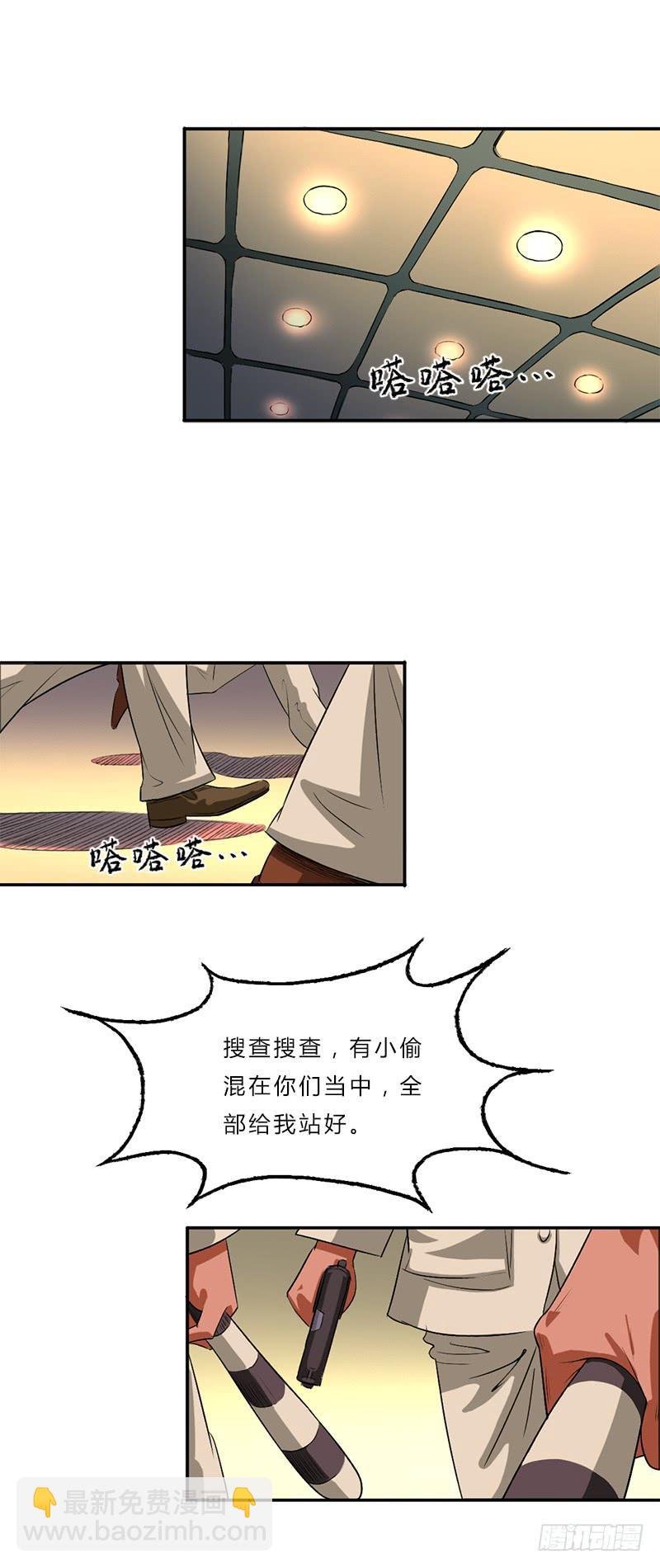 第四话：故人