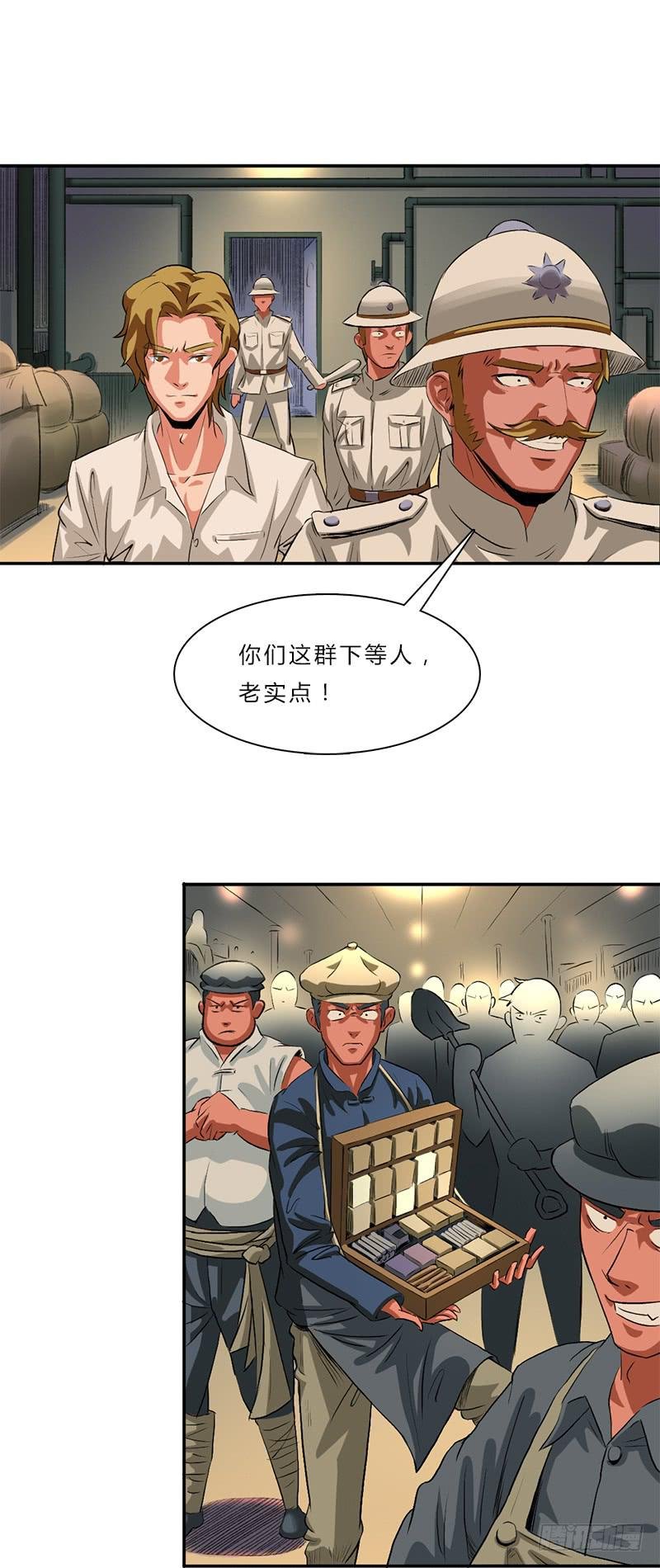 第四话：故人