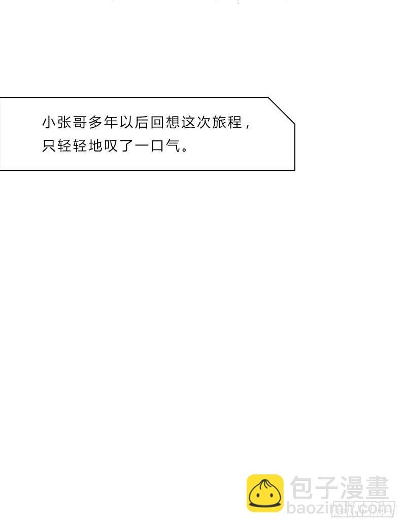 第四话：故人