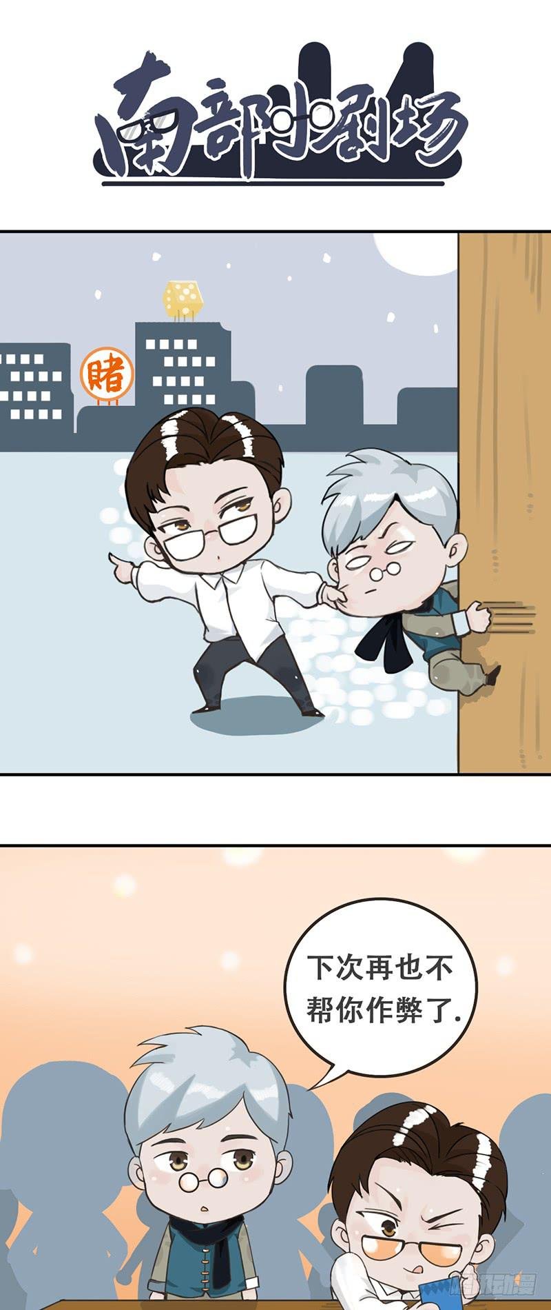第四话：故人