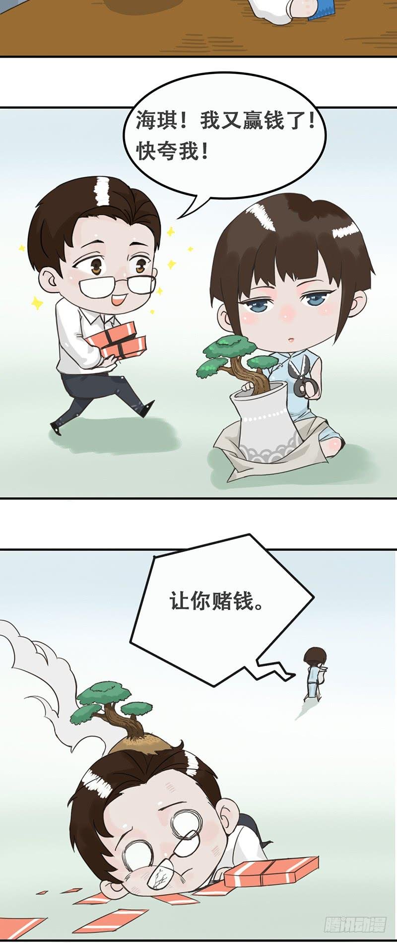 第四话：故人