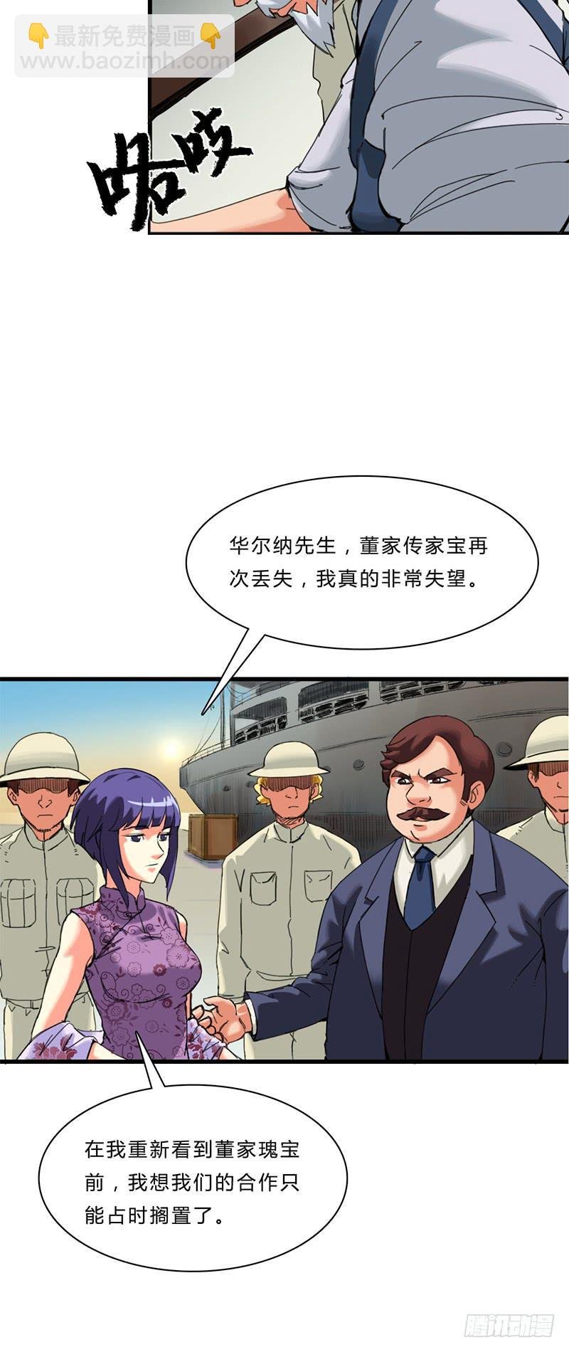 第五话：妈妈