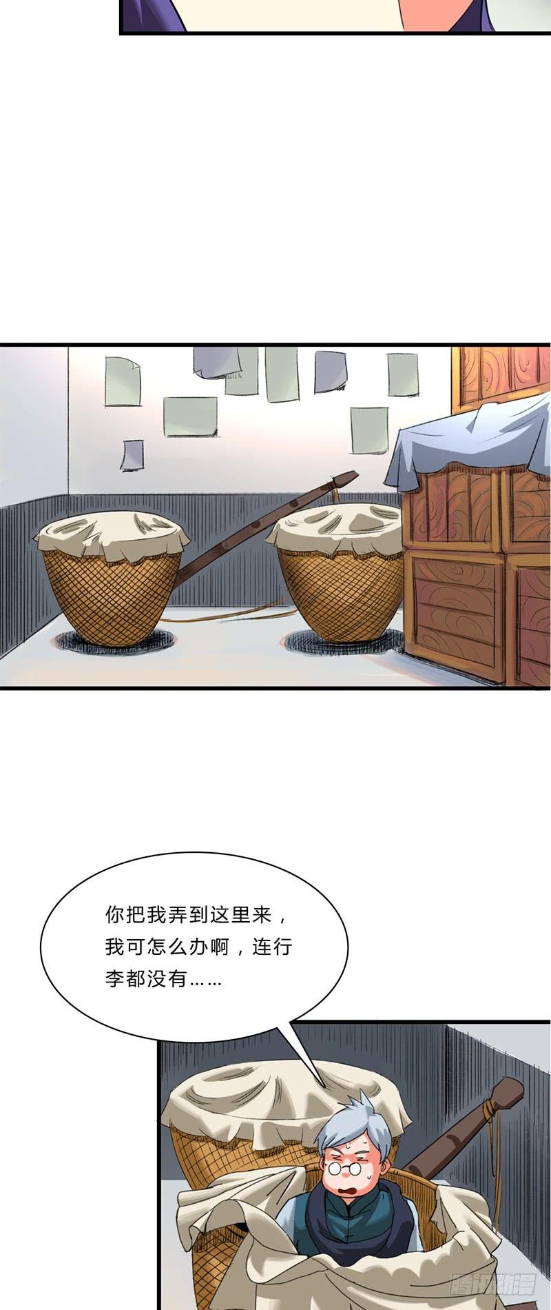 第五话：妈妈