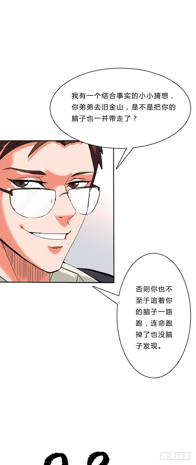 第五话：妈妈