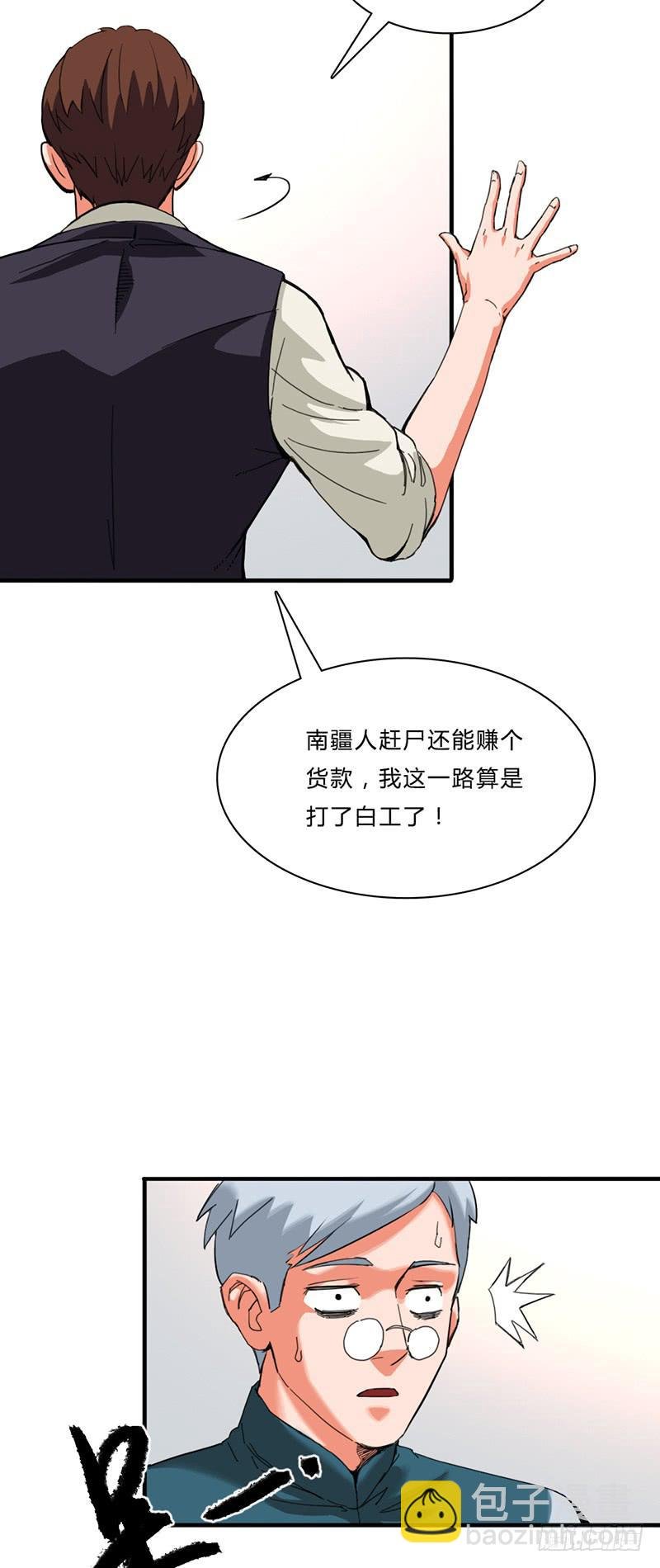 第五话：妈妈
