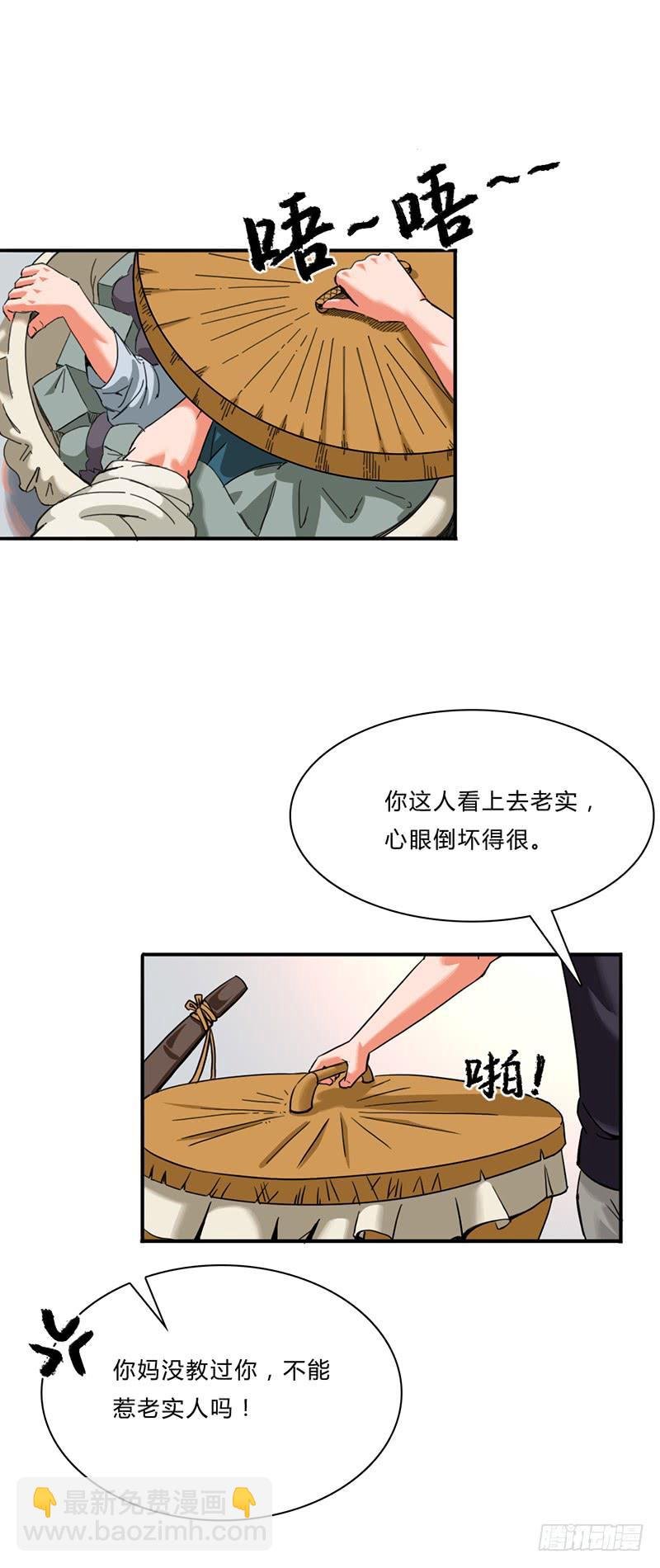 第五话：妈妈