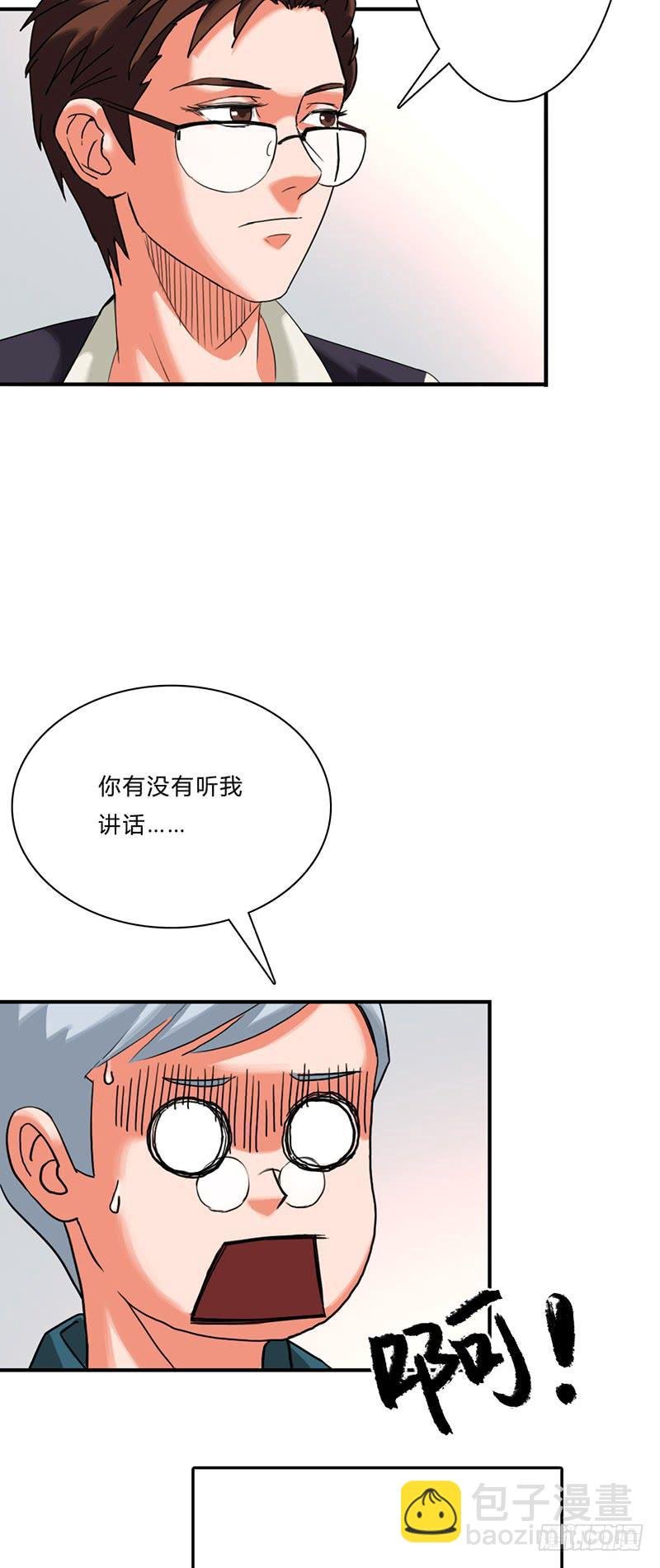 第五话：妈妈