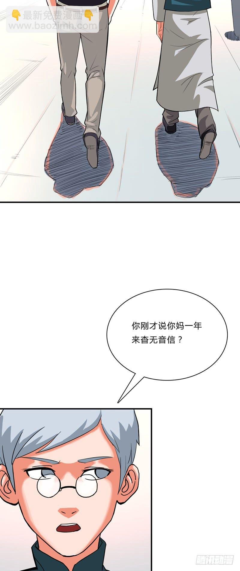 第五话：妈妈
