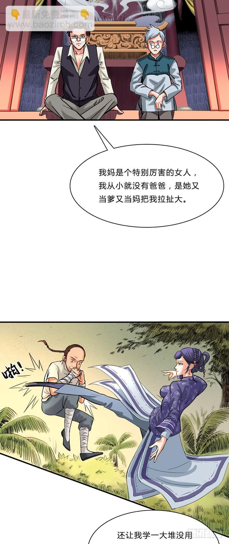 第五话：妈妈