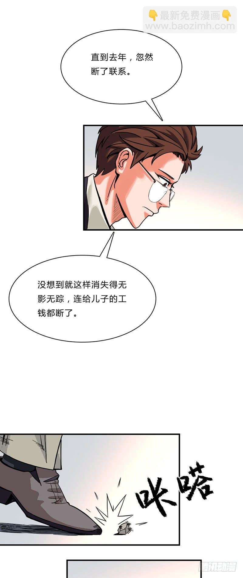 第五话：妈妈