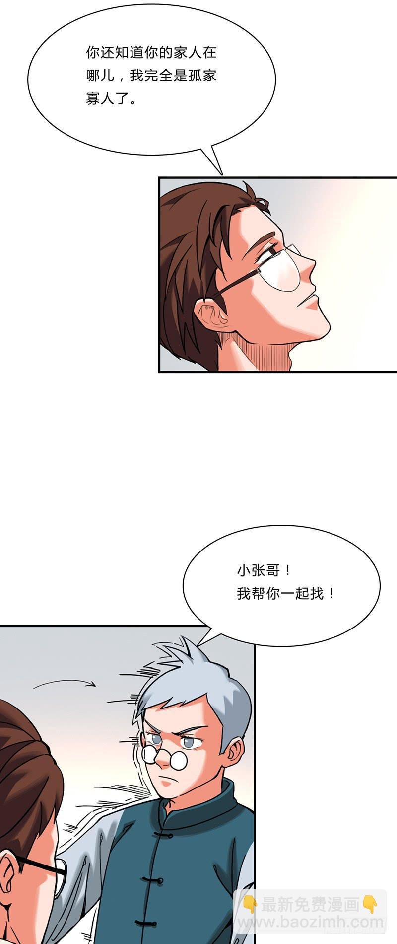 第五话：妈妈