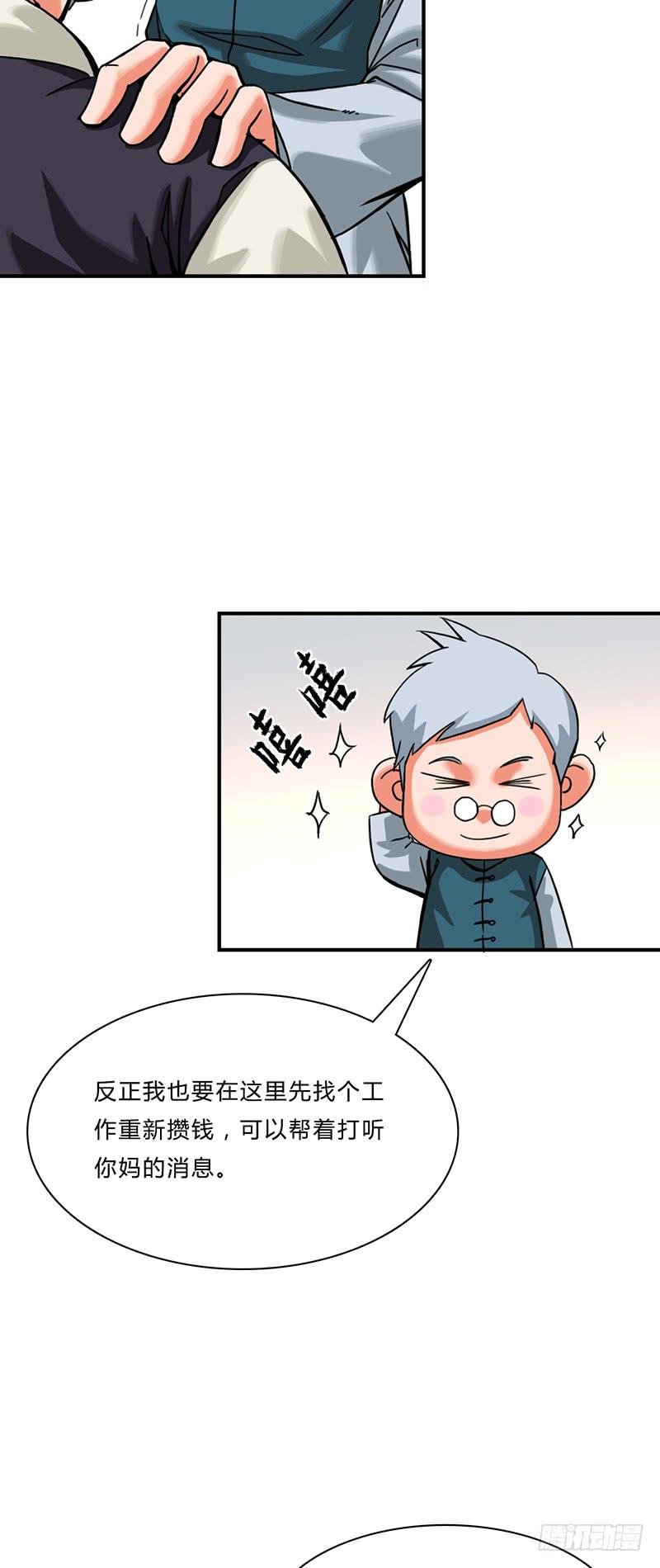 第五话：妈妈