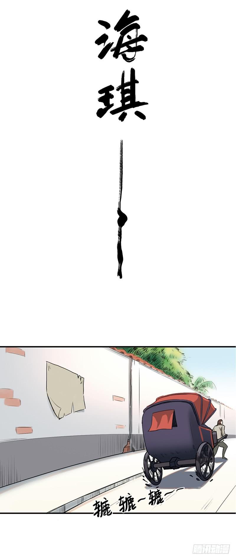 第六话：名字