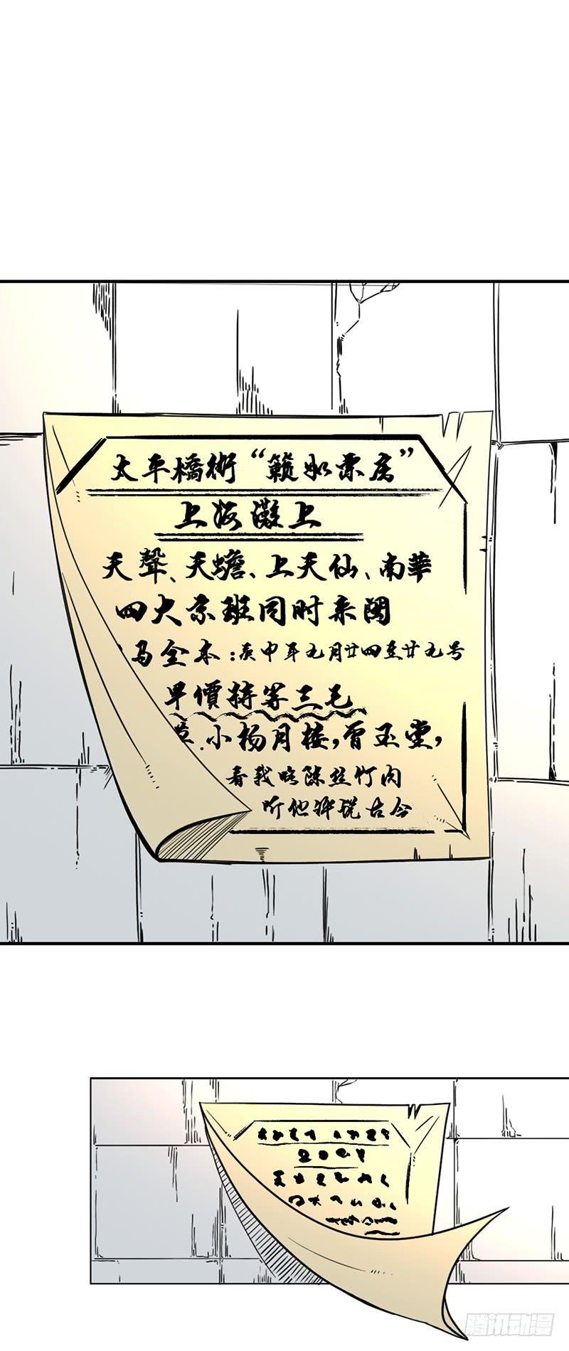 第六话：名字