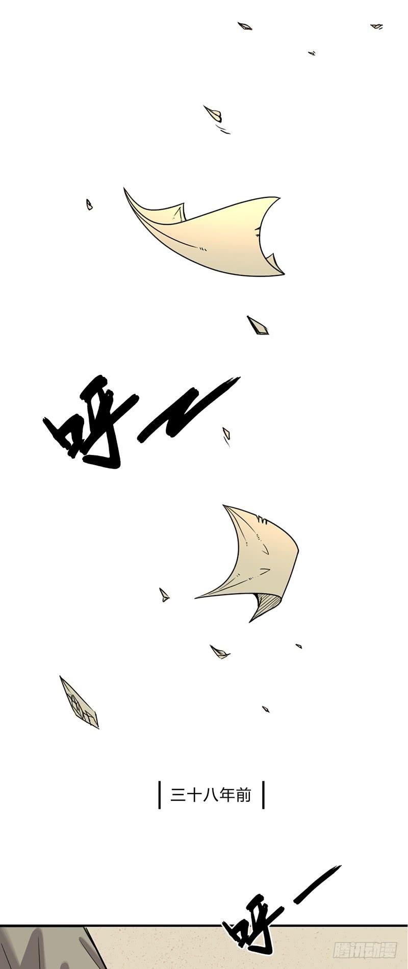 第六话：名字