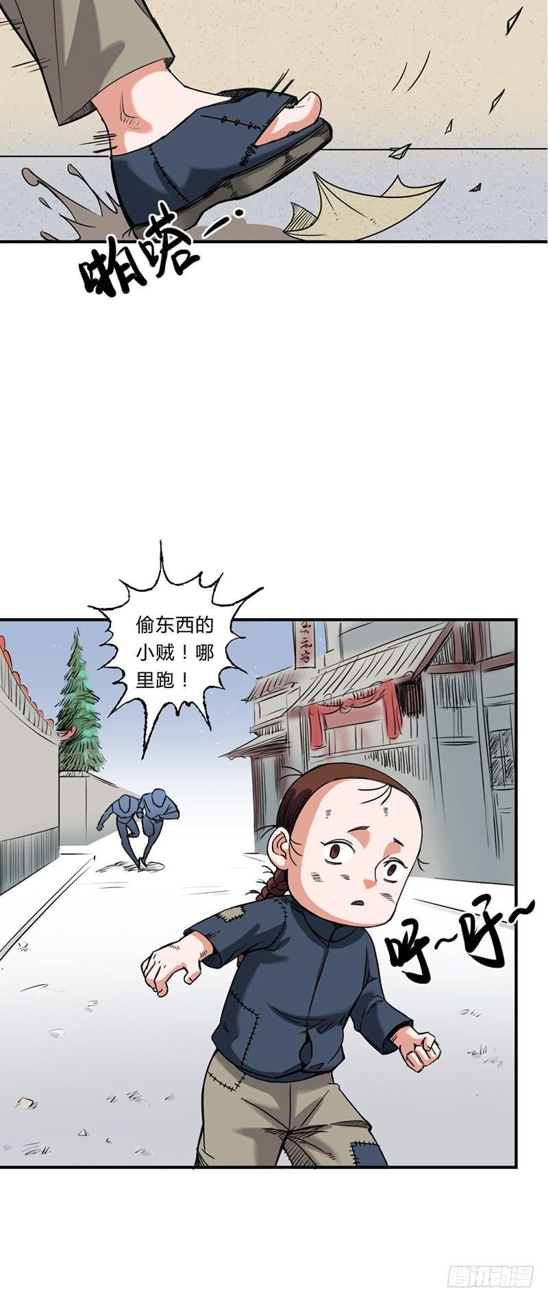 第六话：名字