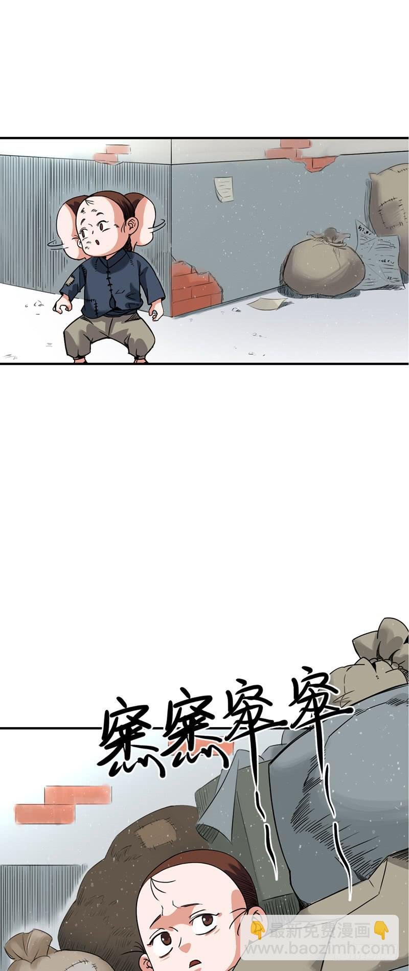 第六话：名字