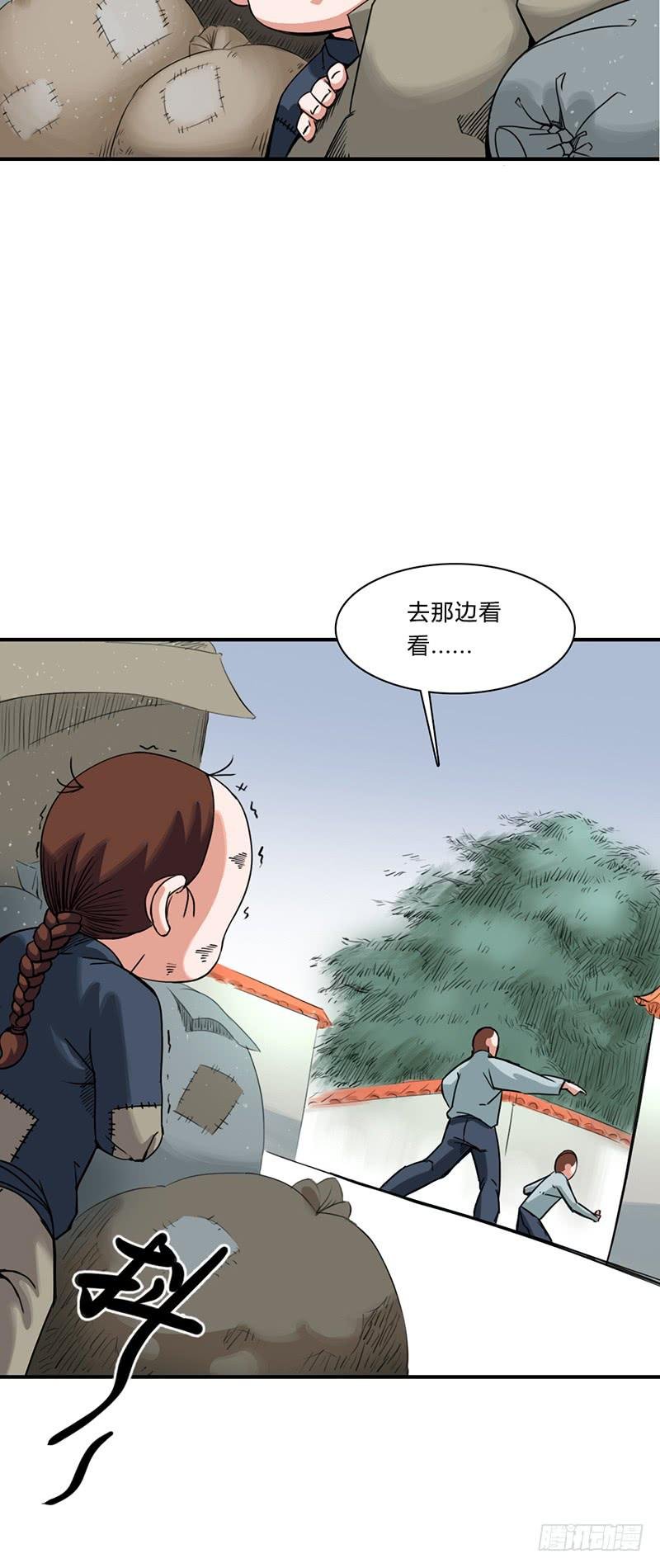 第六话：名字