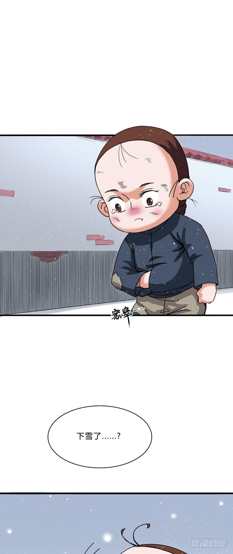第六话：名字