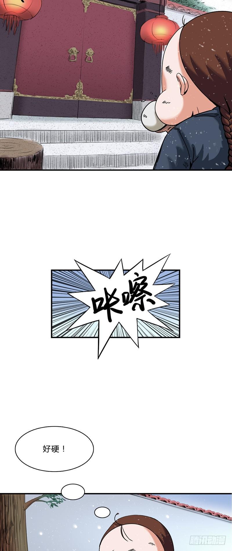 第六话：名字