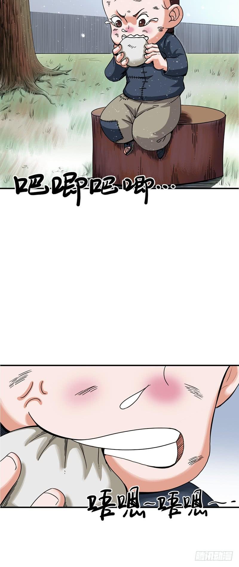 第六话：名字