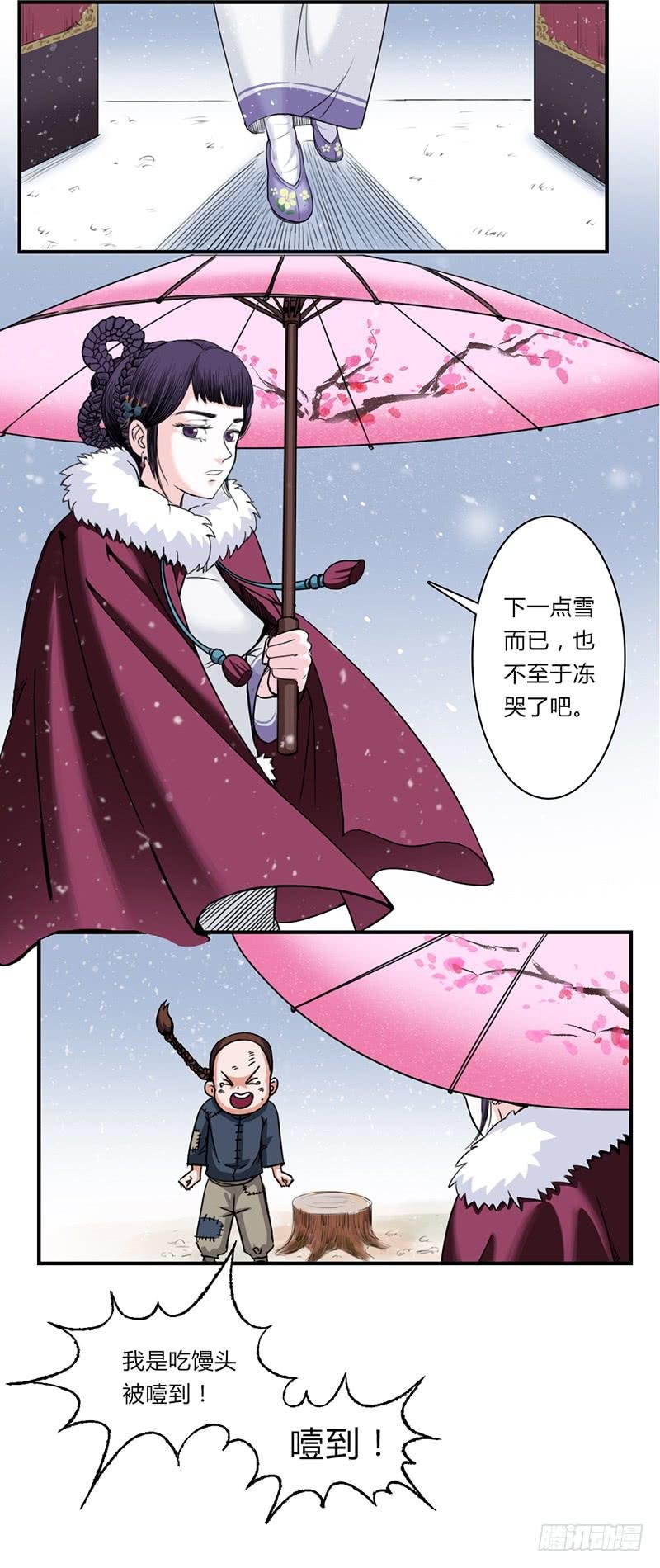 第六话：名字