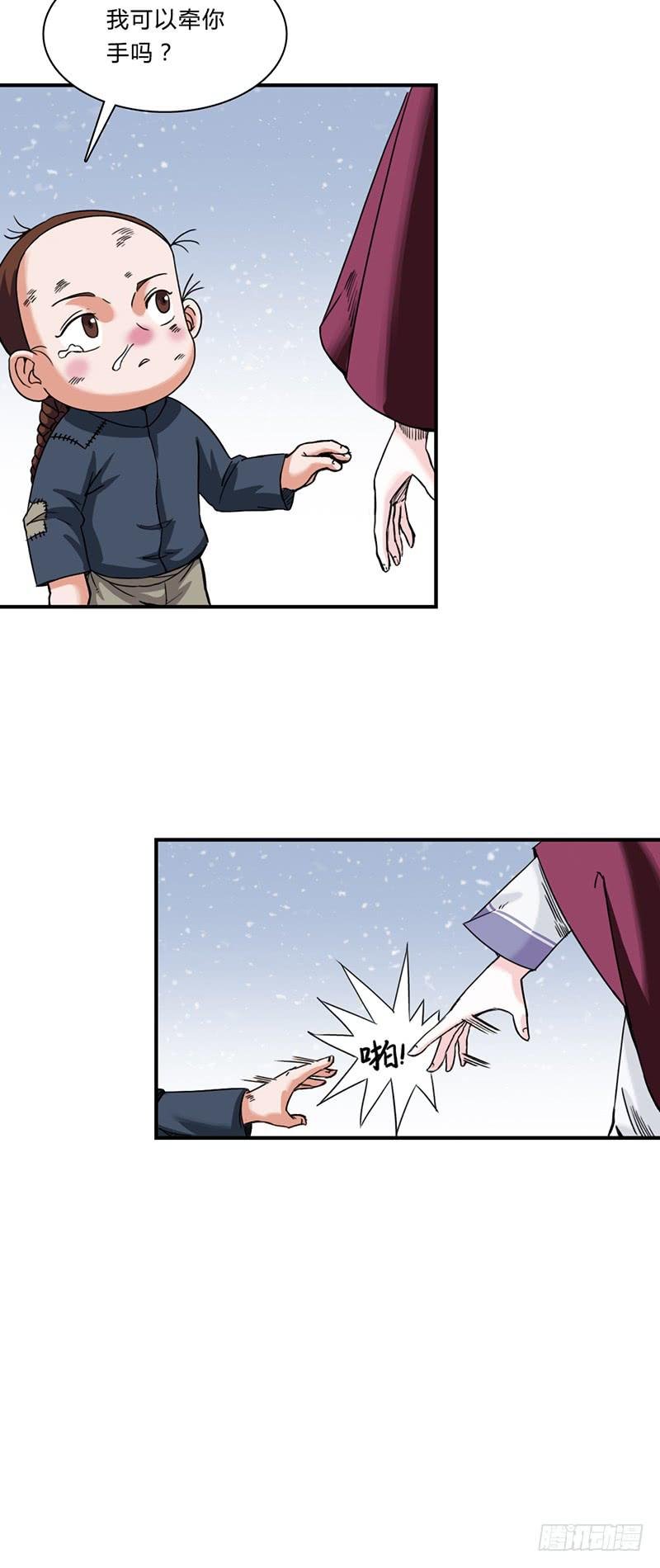 第六话：名字