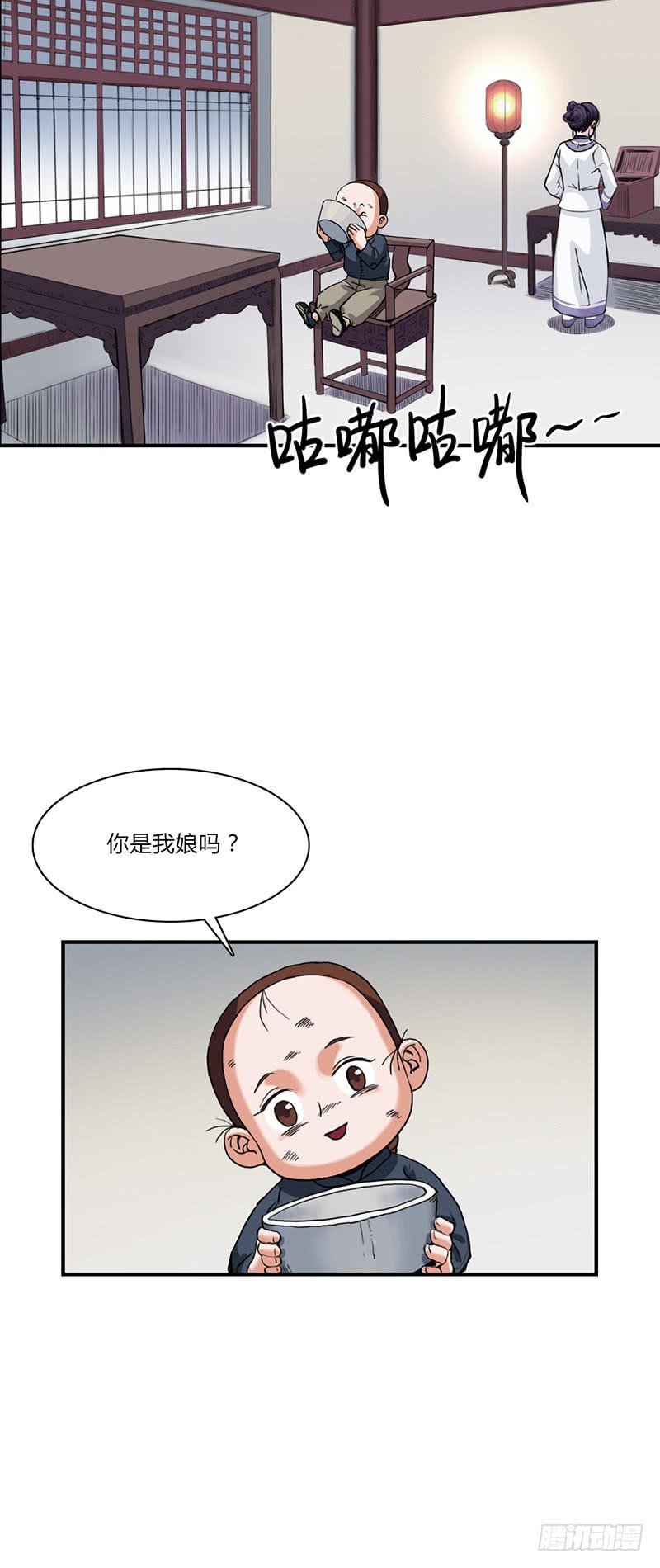 第六话：名字
